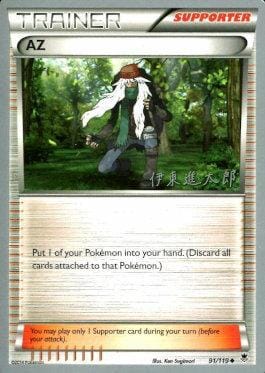 AZ (91/119) (Magical Symphony - Shintaro Ito) [World Championships 2016] Pokemon Single Pokémon  | Multizone: Comics And Games
