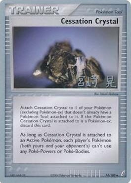 Cessation Crystal (74/100) (Swift Empoleon - Akira Miyazaki) [World Championships 2007] Pokemon Single Pokémon  | Multizone: Comics And Games