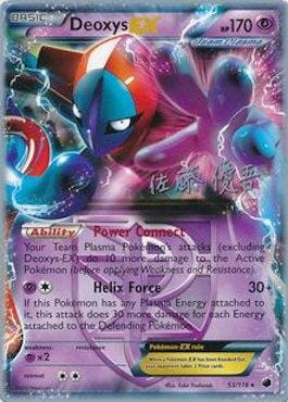 Deoxys EX (53/116) (Ultimate Team Plasma - Yugo Sato) [World Championships 2013] Pokemon Single Pokémon  | Multizone: Comics And Games