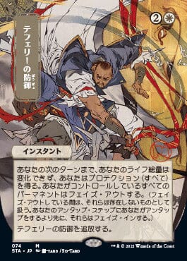 Teferi's Protection (Japanese Etched Foil) [Strixhaven Mystical Archive] MTG Single Magic: The Gathering  | Multizone: Comics And Games