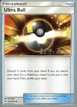 Ultra Ball (135/149) (Golisodor - Naoto Suzuki) [World Championships 2017] Pokemon Single Pokémon  | Multizone: Comics And Games