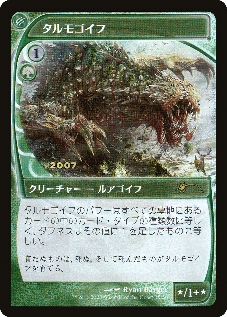 Tarmogoyf (Japanese) [30th Anniversary Promos] MTG Single Magic: The Gathering  | Multizone: Comics And Games