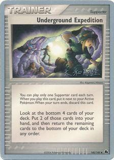 Underground Expedition (140/144) (Magma Spirit - Tsuguyoshi Yamato) [World Championships 2004] Pokemon Single Pokémon  | Multizone: Comics And Games