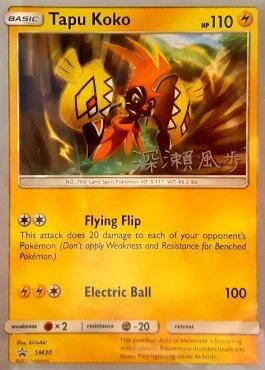 Tapu Koko (SM30) (Samurai Sniper - Kabu Fukase) [World Championships 2017] Pokemon Single Pokémon  | Multizone: Comics And Games