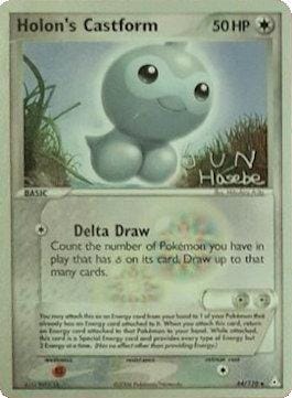 Holon's Castform (44/110) (Flyvees - Jun Hasebe) [World Championships 2007] Pokemon Single Pokémon  | Multizone: Comics And Games