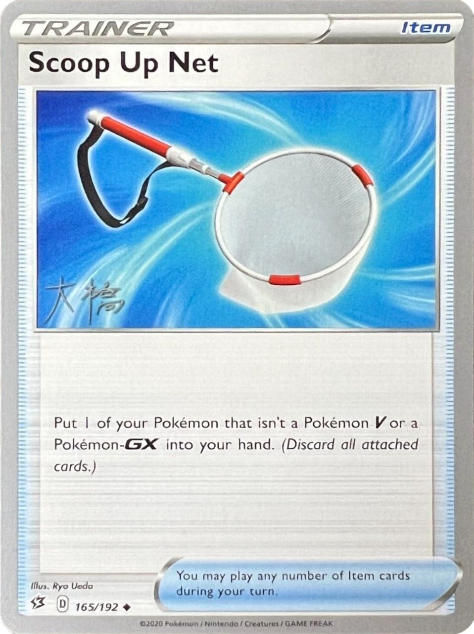 Scoop Up Net (165/192) (Ice Rider Palkia - Rikuto Ohashi) [World Championships 2022] Pokemon Single Pokémon  | Multizone: Comics And Games