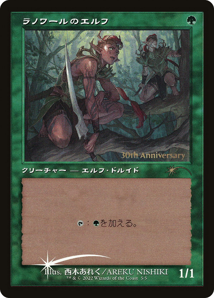 Llanowar Elves (Retro) [30th Anniversary History Promos] MTG Single Magic: The Gathering  | Multizone: Comics And Games