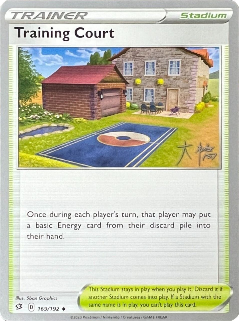 Training Court (169/192) (Ice Rider Palkia - Rikuto Ohashi) [World Championships 2022] Pokemon Single Pokémon  | Multizone: Comics And Games
